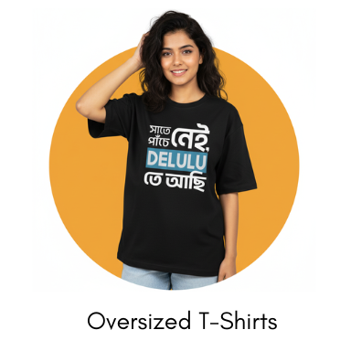 oversized t-shirts