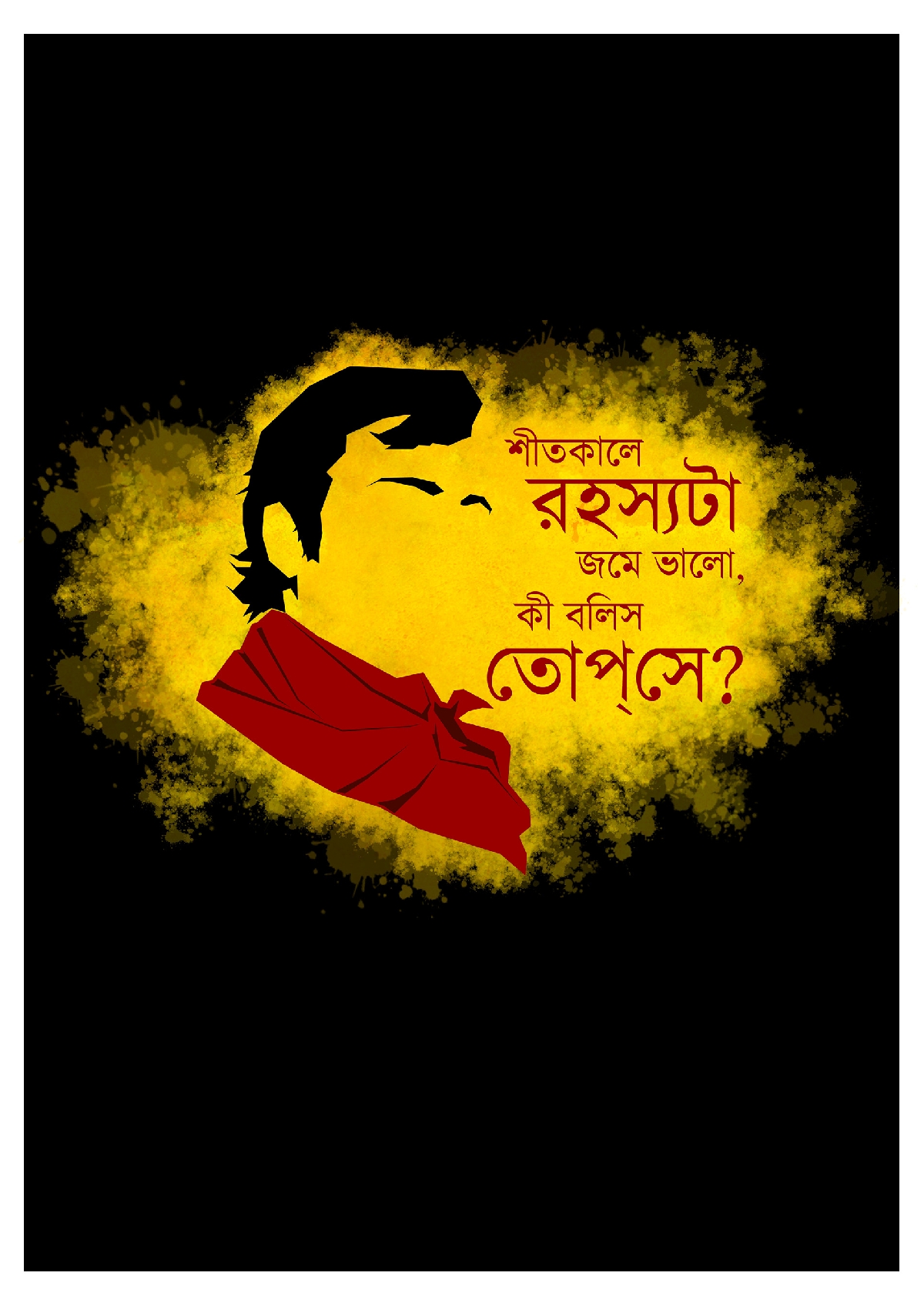 Shitkal | Feluda | Minimal Poster