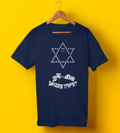 Bhuter Raja Gupi Bagha Navy Blue Unisex Bengali T-Shirt