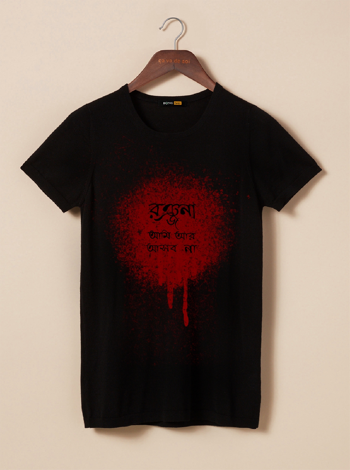 Ranjana ami r asbona bengali t-shirt