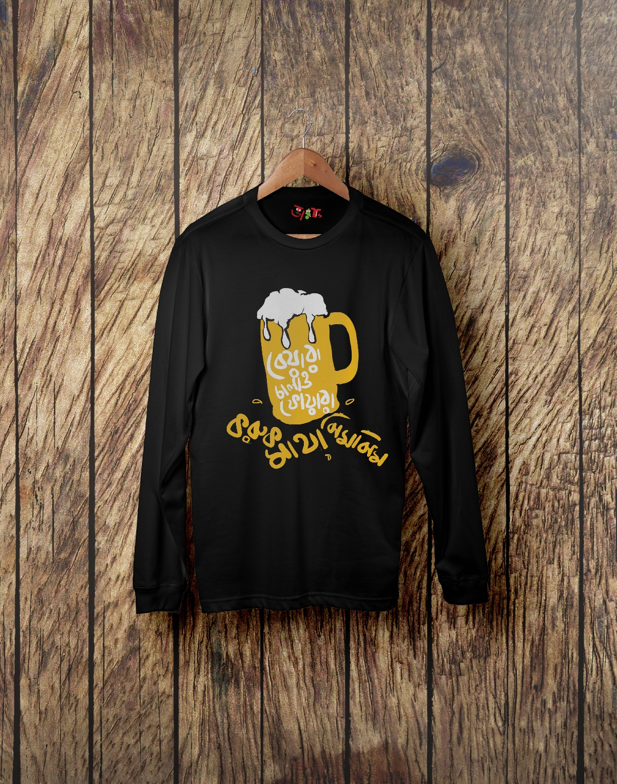 Beer bengali graphic t-shirt