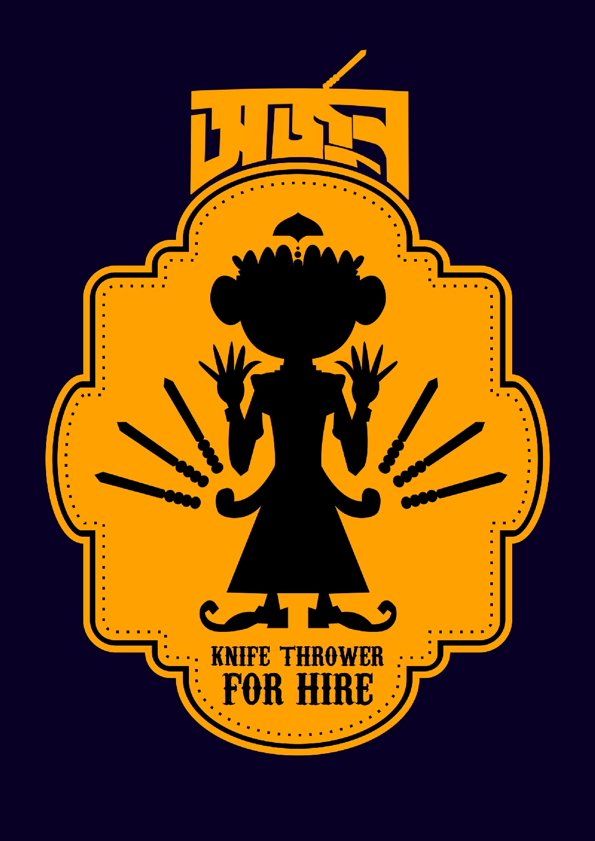 Arjun Ka Takht Joy Baba Felunath Navy Blue Unisex Bengali Tee Shirt