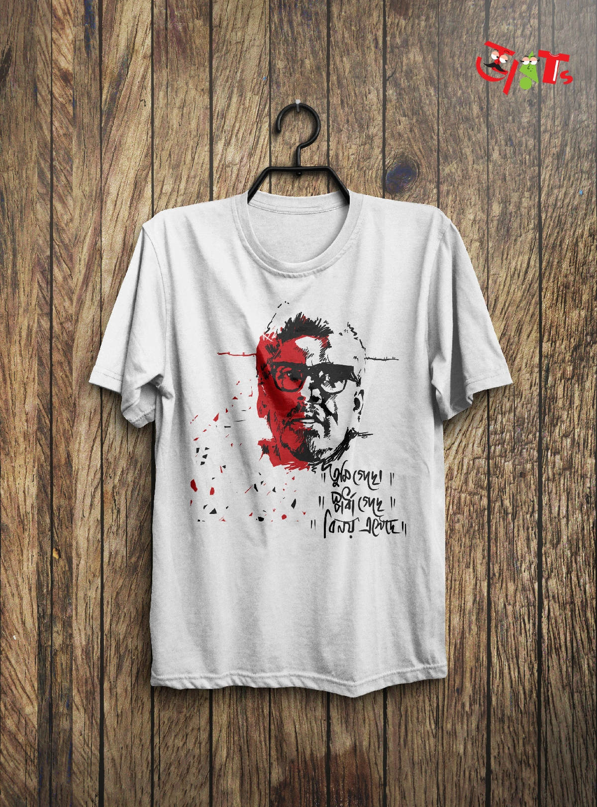 Tumi Gecho Spordha Geche bengali t-shirt