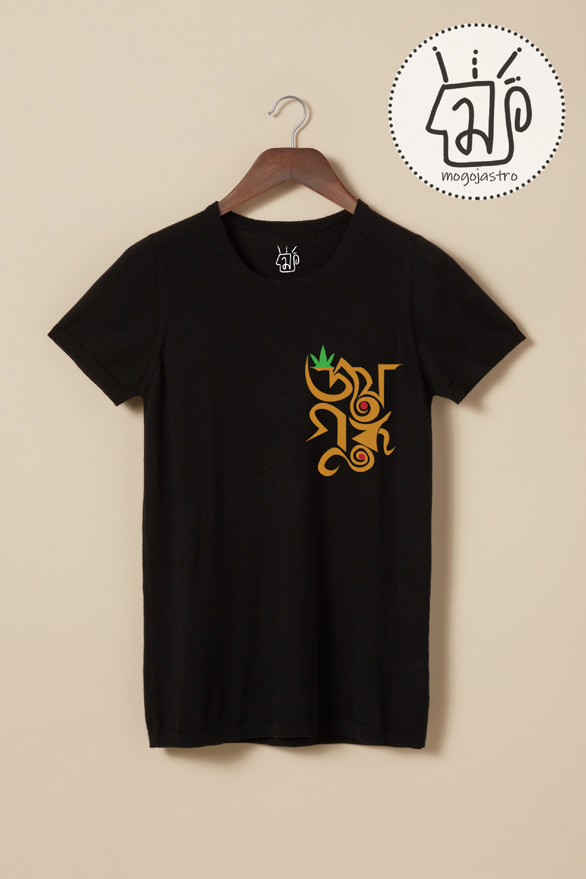 Joy Guru bengali captioned graphic tee