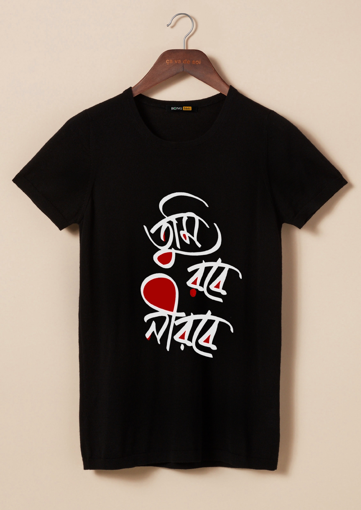 Tumi Robe Nirobe Rabindranath quotation t-shirt