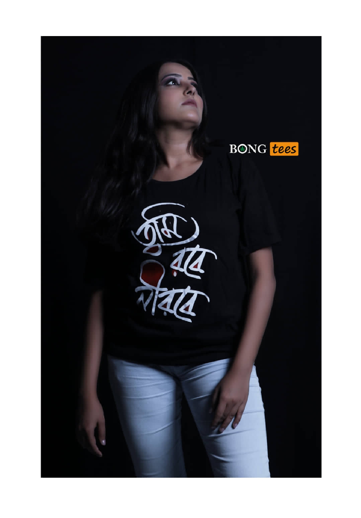 Tumi Robe Nirobe Rabindranath quotation t-shirt
