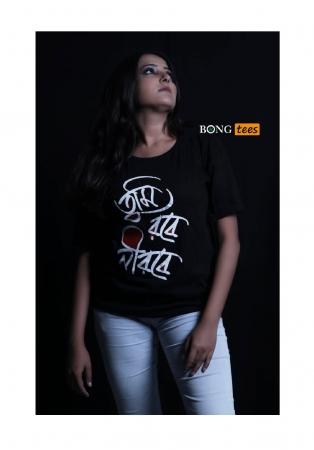 Tumi Robe Nirobe Rabindranath quotation t-shirt