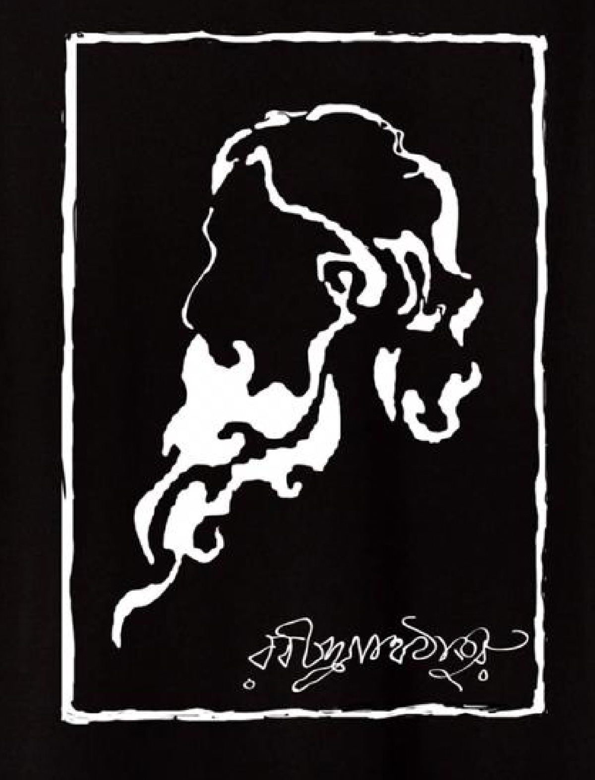 Rabindranath