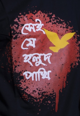 Holud Pakhi bengali graphic t-shirt