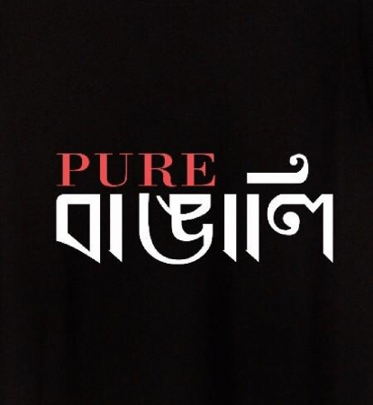 Pure Bangali