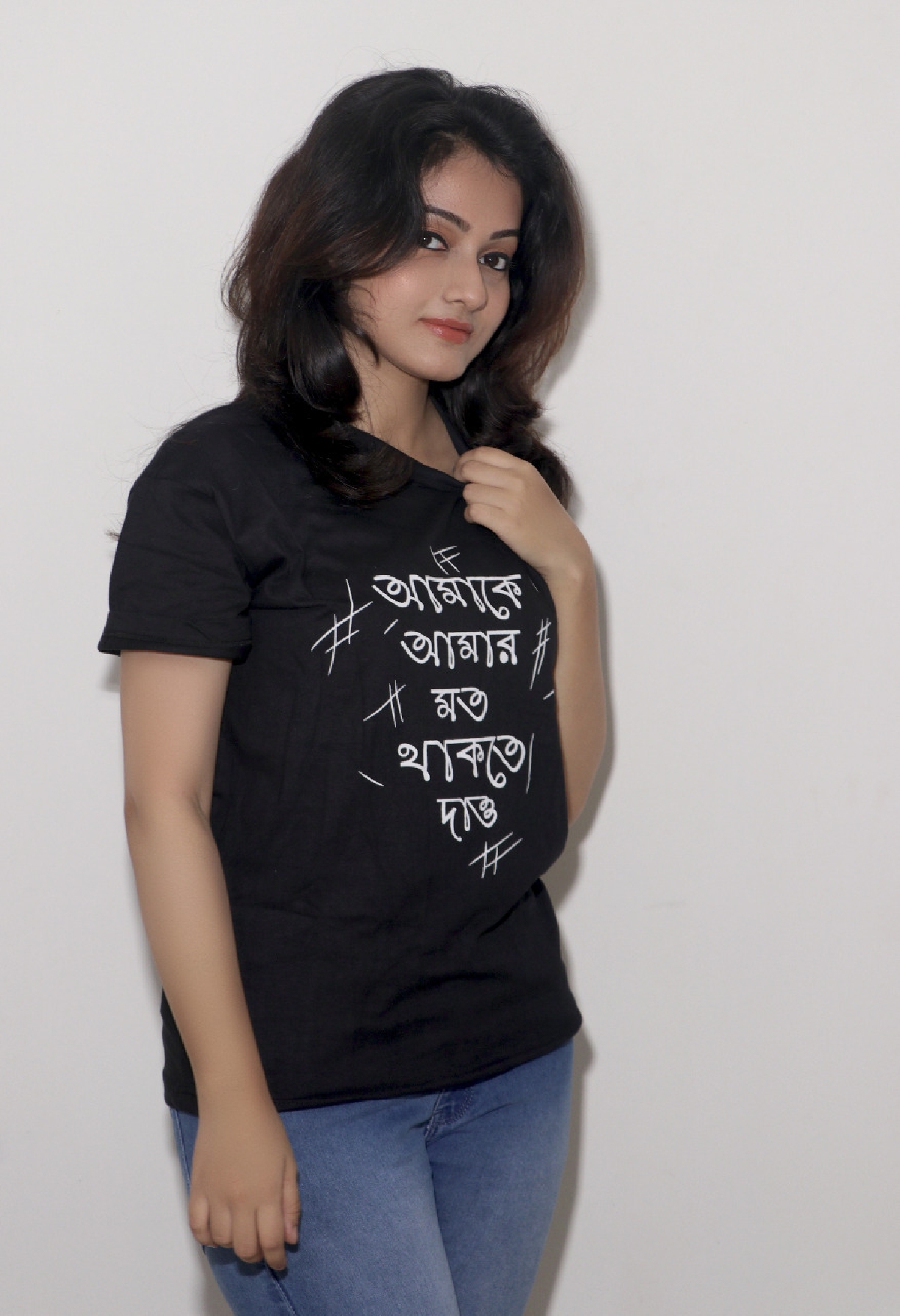AMAKE AMAR MOTO THAKTE DAO