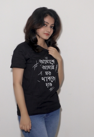 AMAKE AMAR MOTO THAKTE DAO