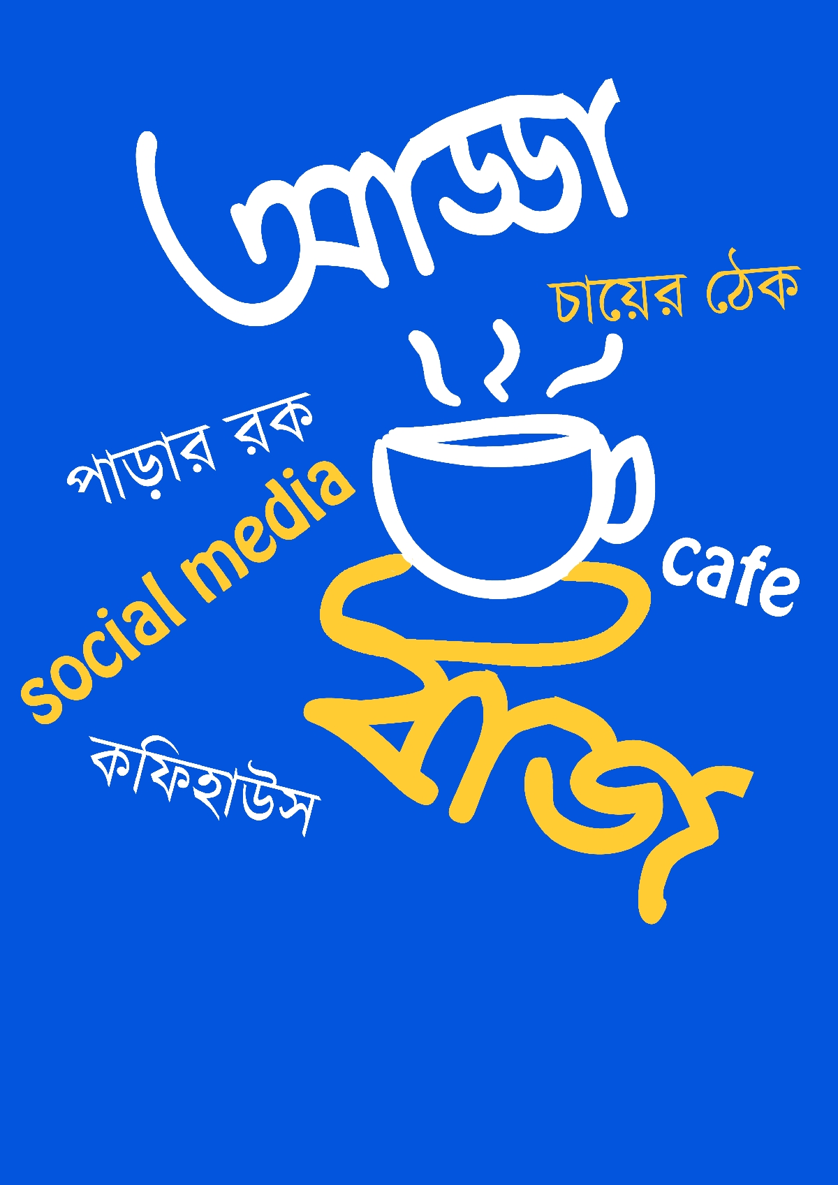 Addabaz - Bengali Graphic T Shirts