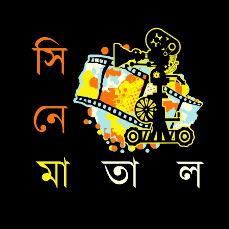 Cinematal - Bengali Graphic T Shirts