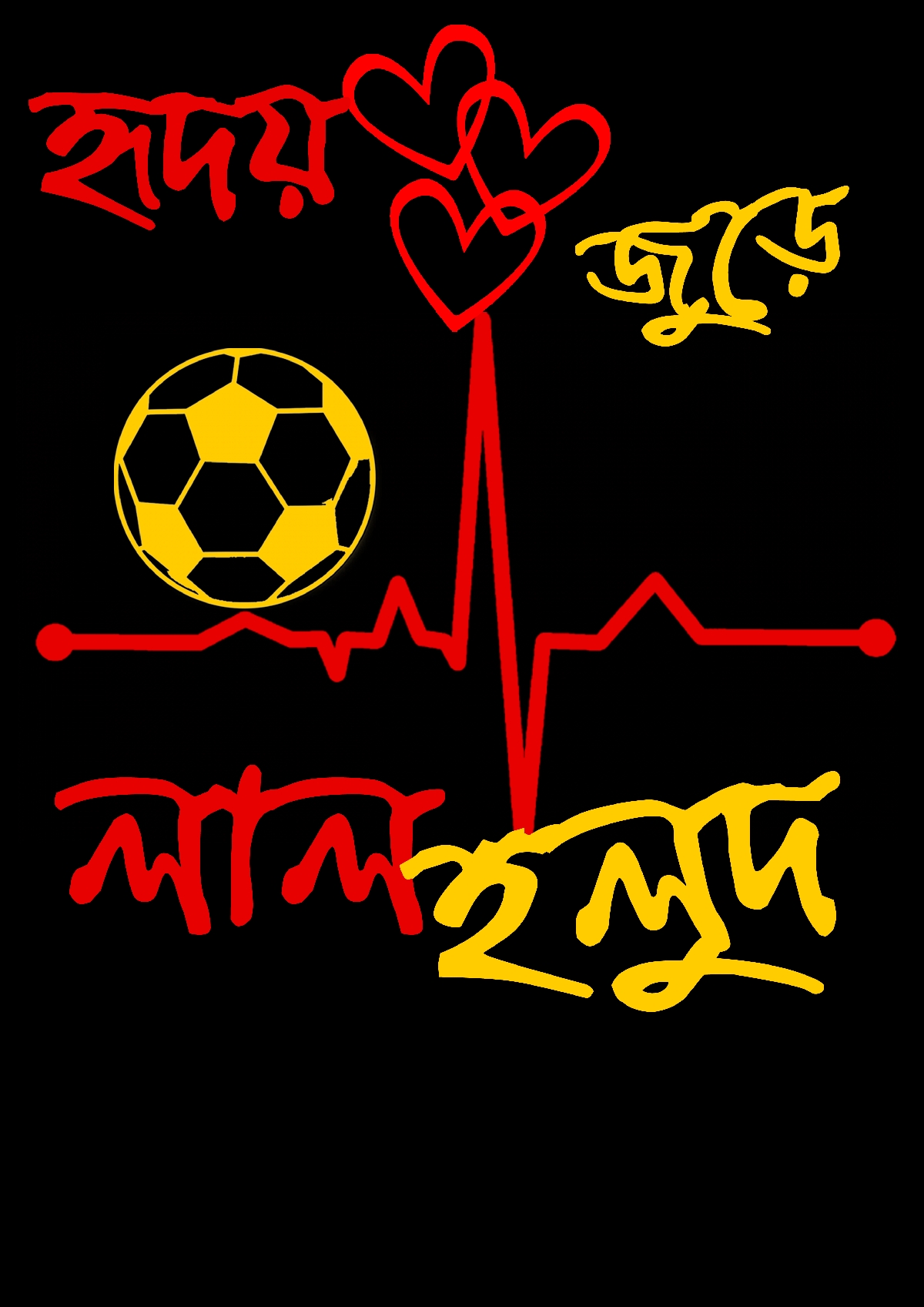 Lal Holud - Bengali Graphic T Shirts