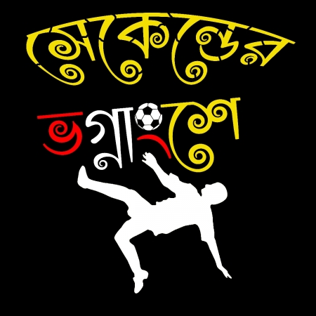 Seconder Bhagnagshe-Bengali Graphic T Shirts