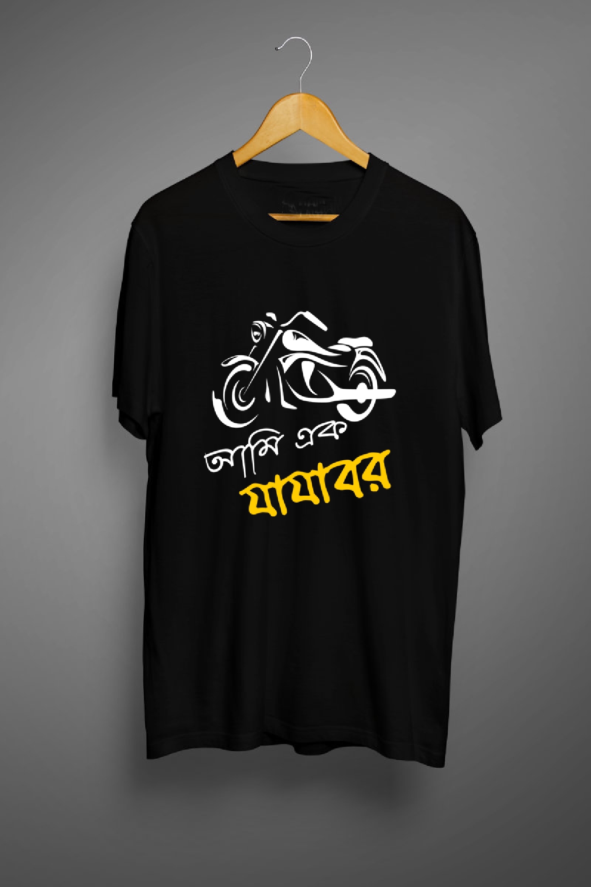 Jajabar - Bengali Graphic T Shirts