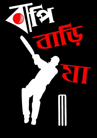 Bapi Bari Jaa-Bengali Graphic T Shirts