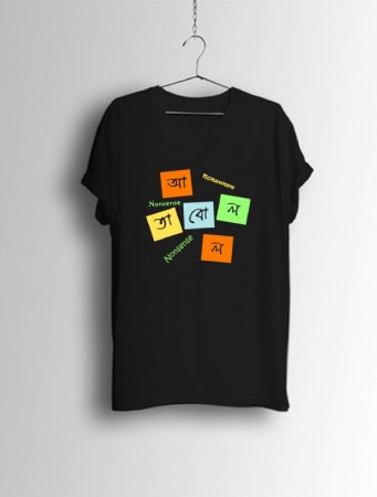 Abol Tabol- Bengali Graphic T Shirts