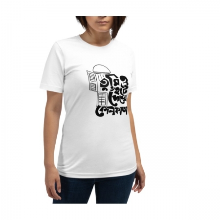 Tumi o Hente Dekho Kolkata Tshirt