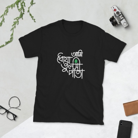 Ami Dhoya Tulsi Pata Unisex T-shirt