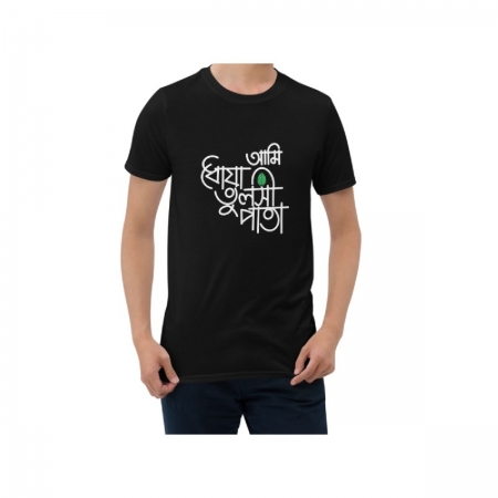 Ami Dhoya Tulsi Pata Unisex T-shirt