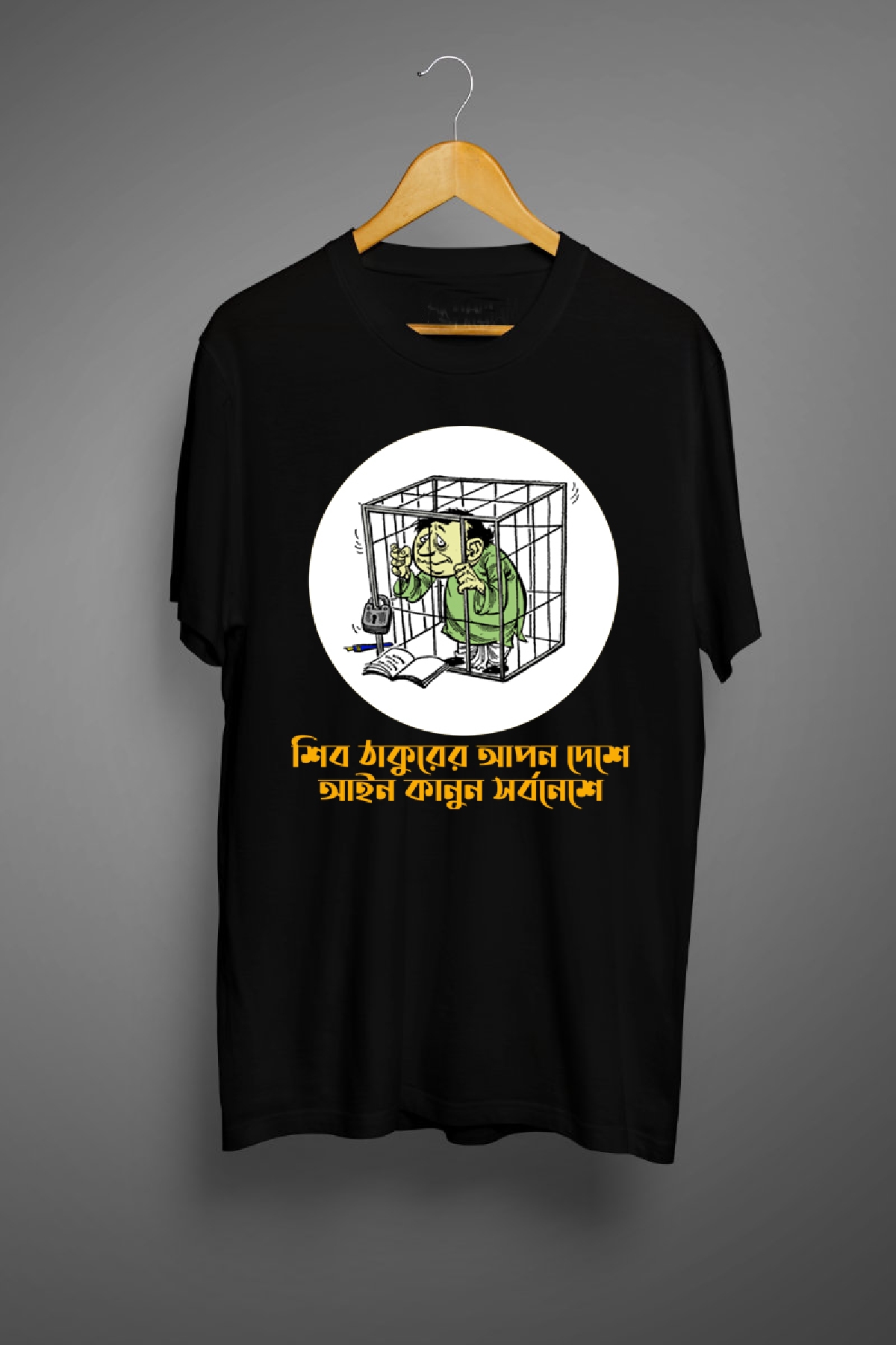 Ekushe Ain- Digital Graphic T Shirts