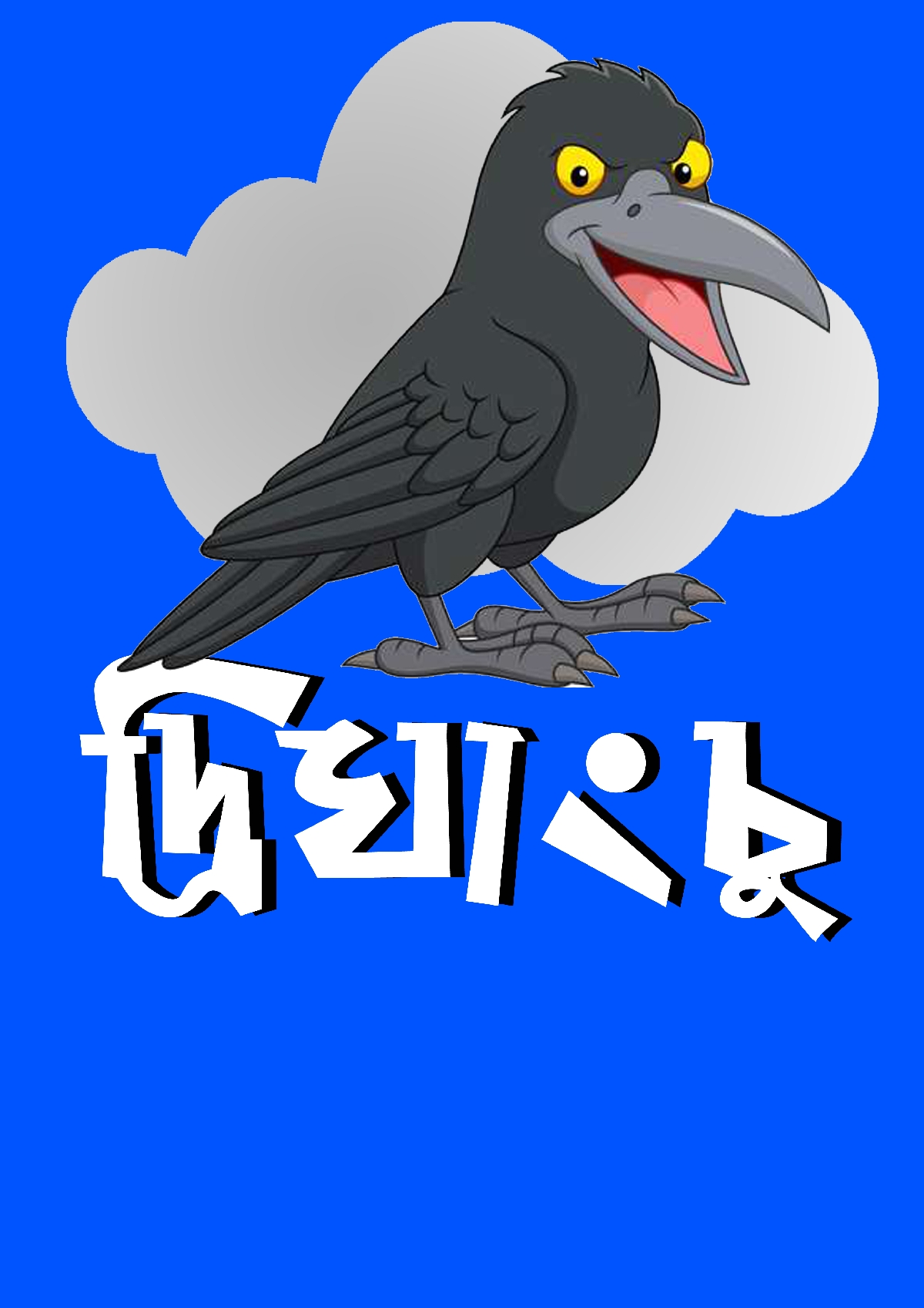 Drighangchu-Bengali Graphic T Shirts