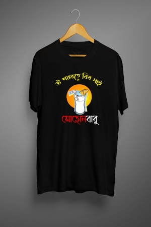 U sorbote Bish Nai- Bengali Graphic T Shirts
