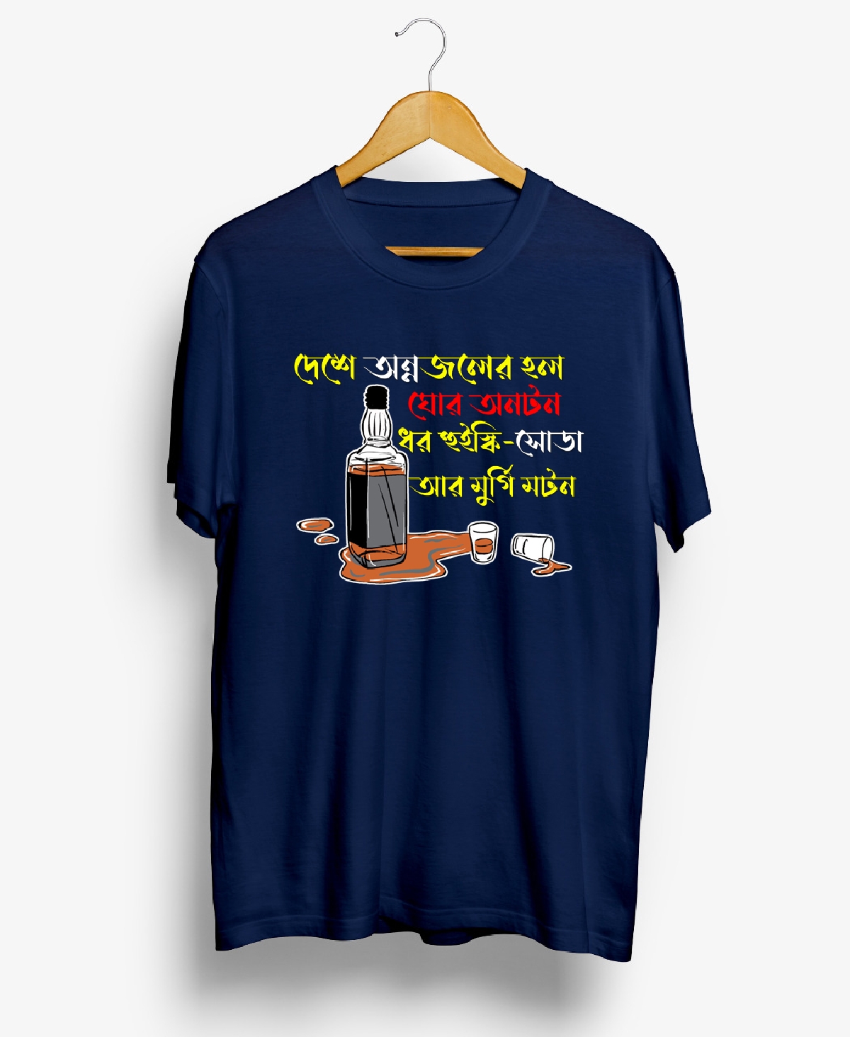 Murgi Mutton- Bengali Graphic T Shirts
