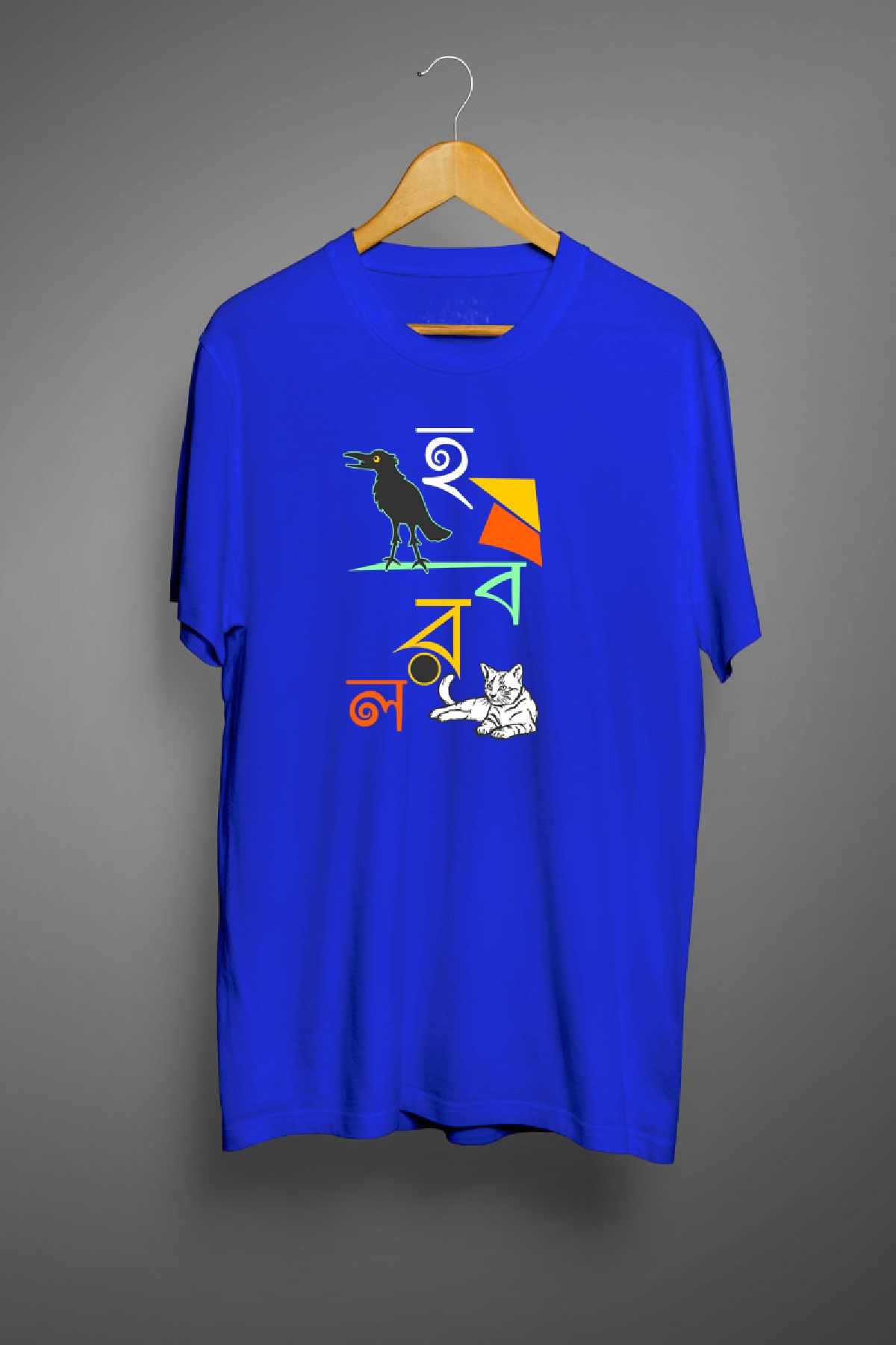 Ha Ja Ba Ra La- Bengali Graphic T Shirts