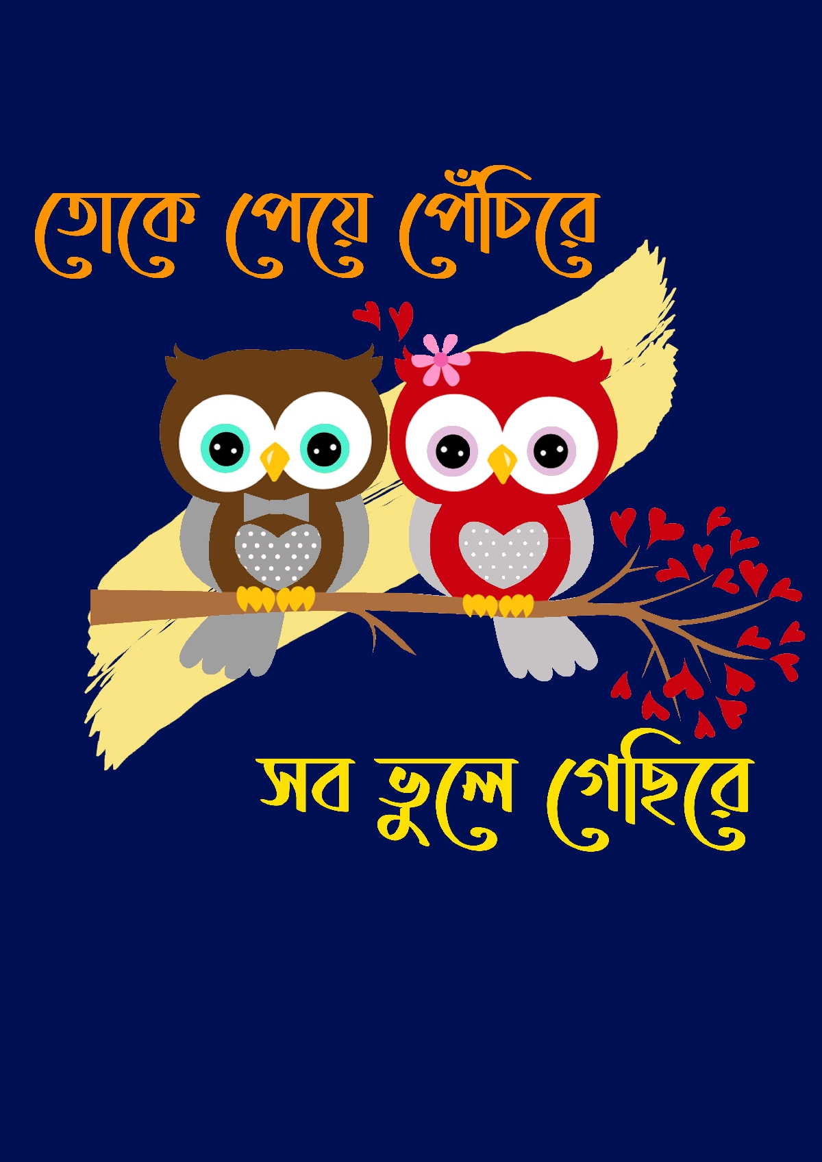 Toke Peye Pechire- Bengali Graphic T Shirts