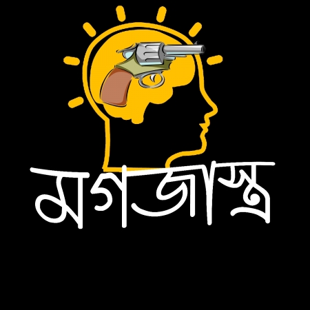 Mogojastro- Bengali DTG Graphic T Shirts