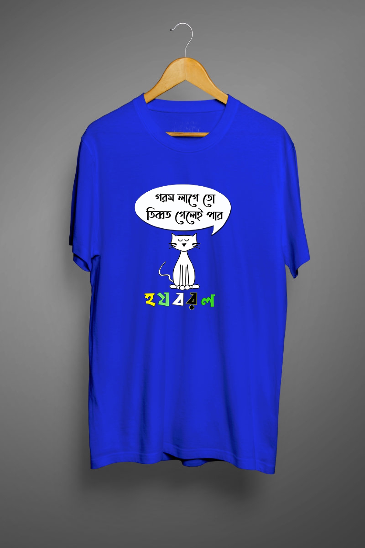 Gorom- Bengali Graphic T Shirts