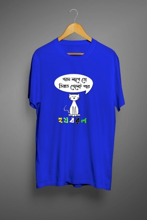 Gorom- Bengali Graphic T Shirts