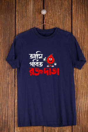 Roktodata-Bengali Graphic T Shirts