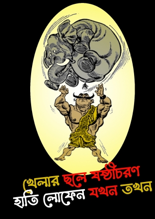 Sasthicharan-Bengali Graphic T Shirts