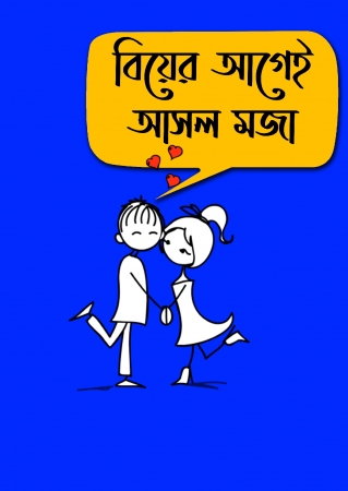 Biye- Bengali Graphic T Shirts