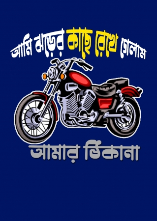 Jhorer Kache-Bengali Graphic T Shirts
