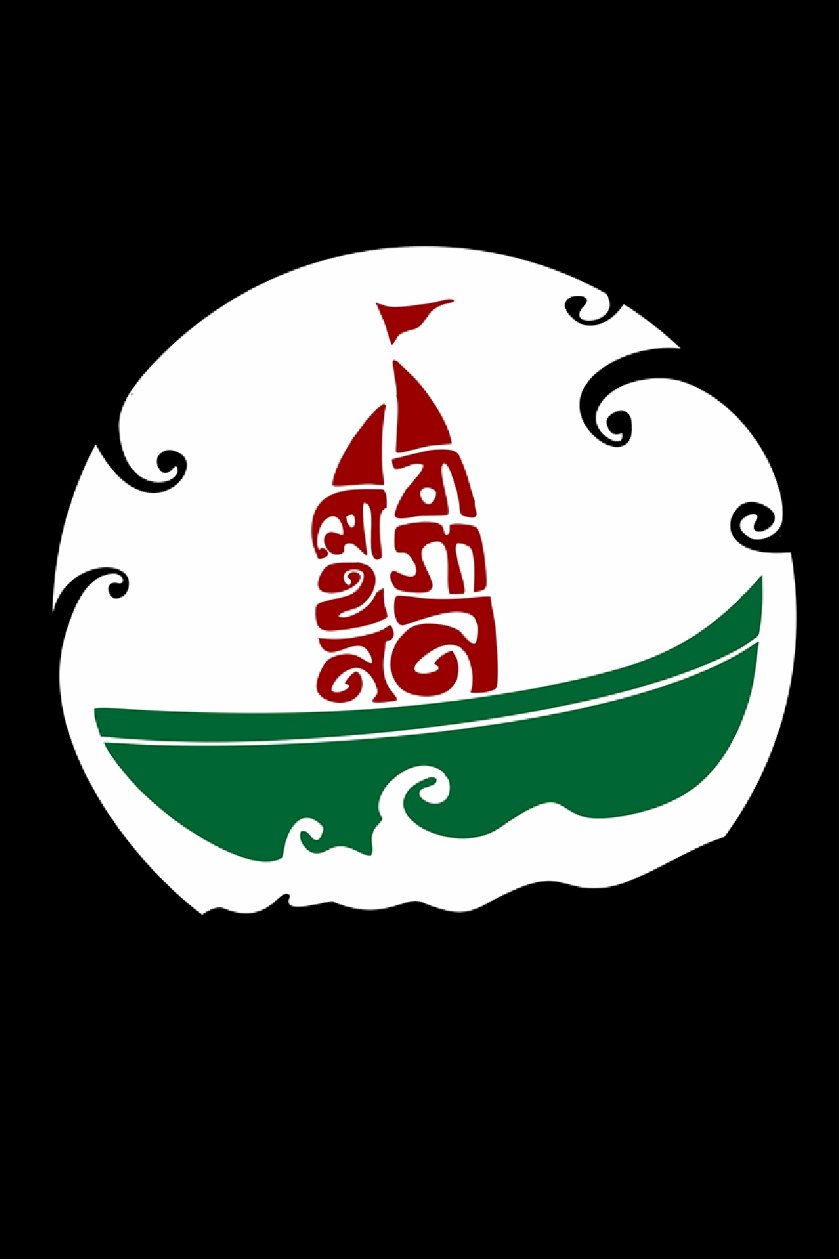 Mohun Bagan -Bengali Graphic T Shirts