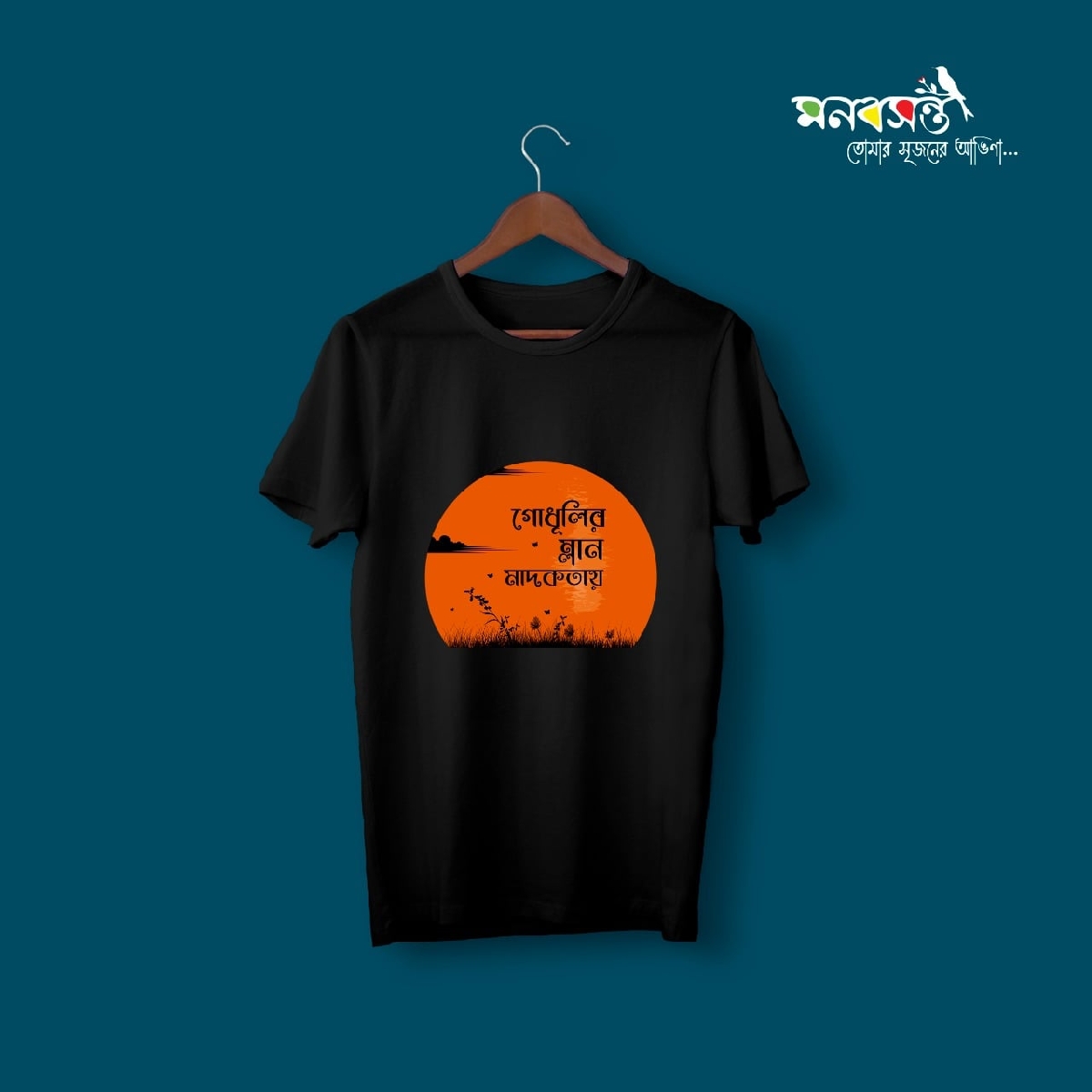 Godhuli Bengali TShirt