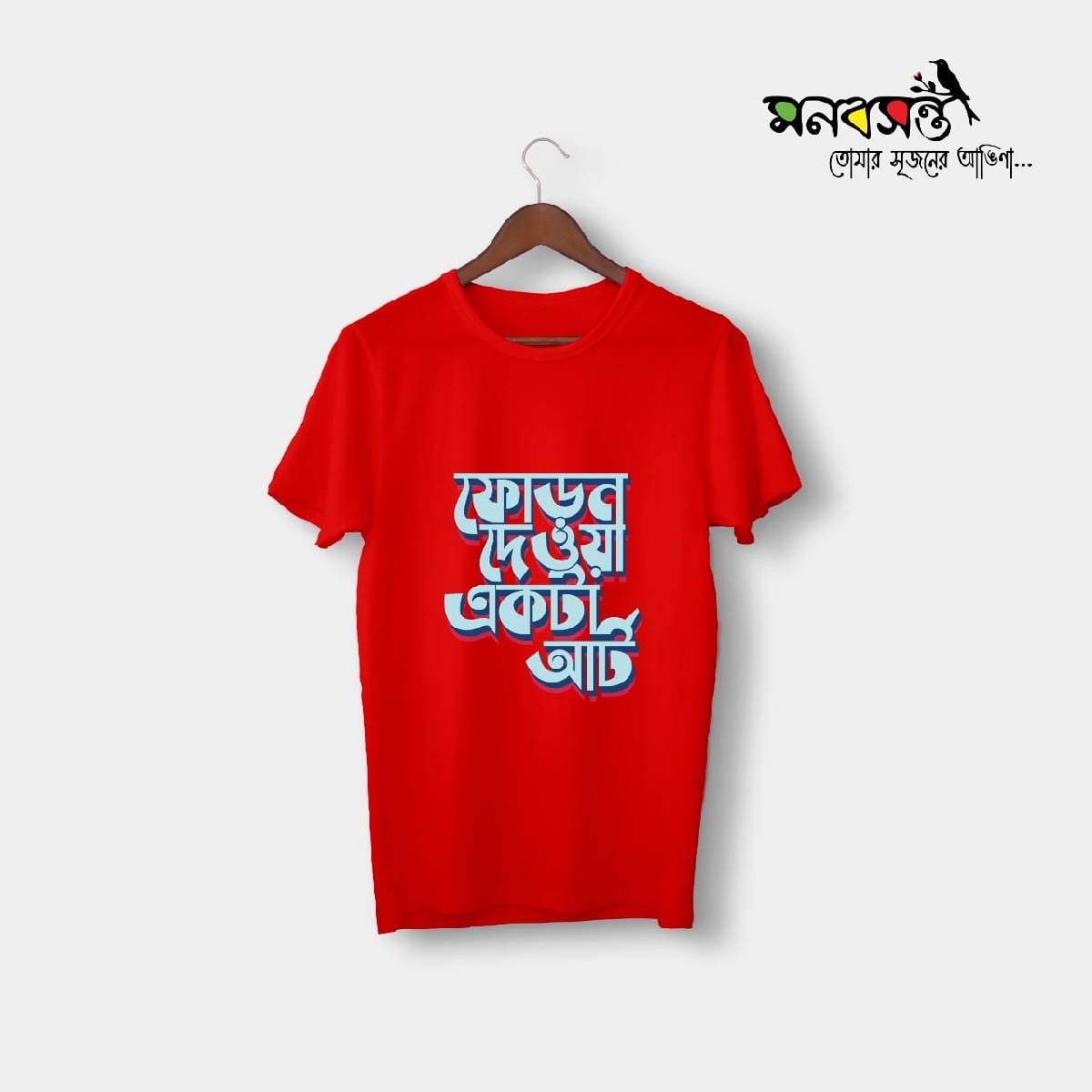 Foron Bengali TShirt