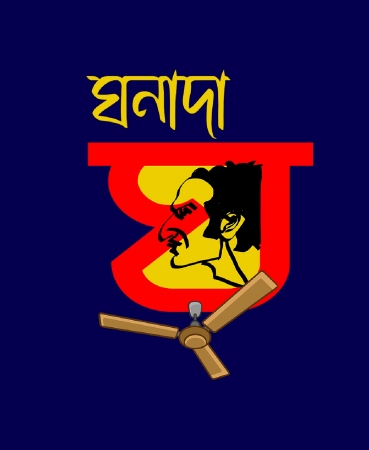 Ghana da Fan -Bengali Graphic T Shirts