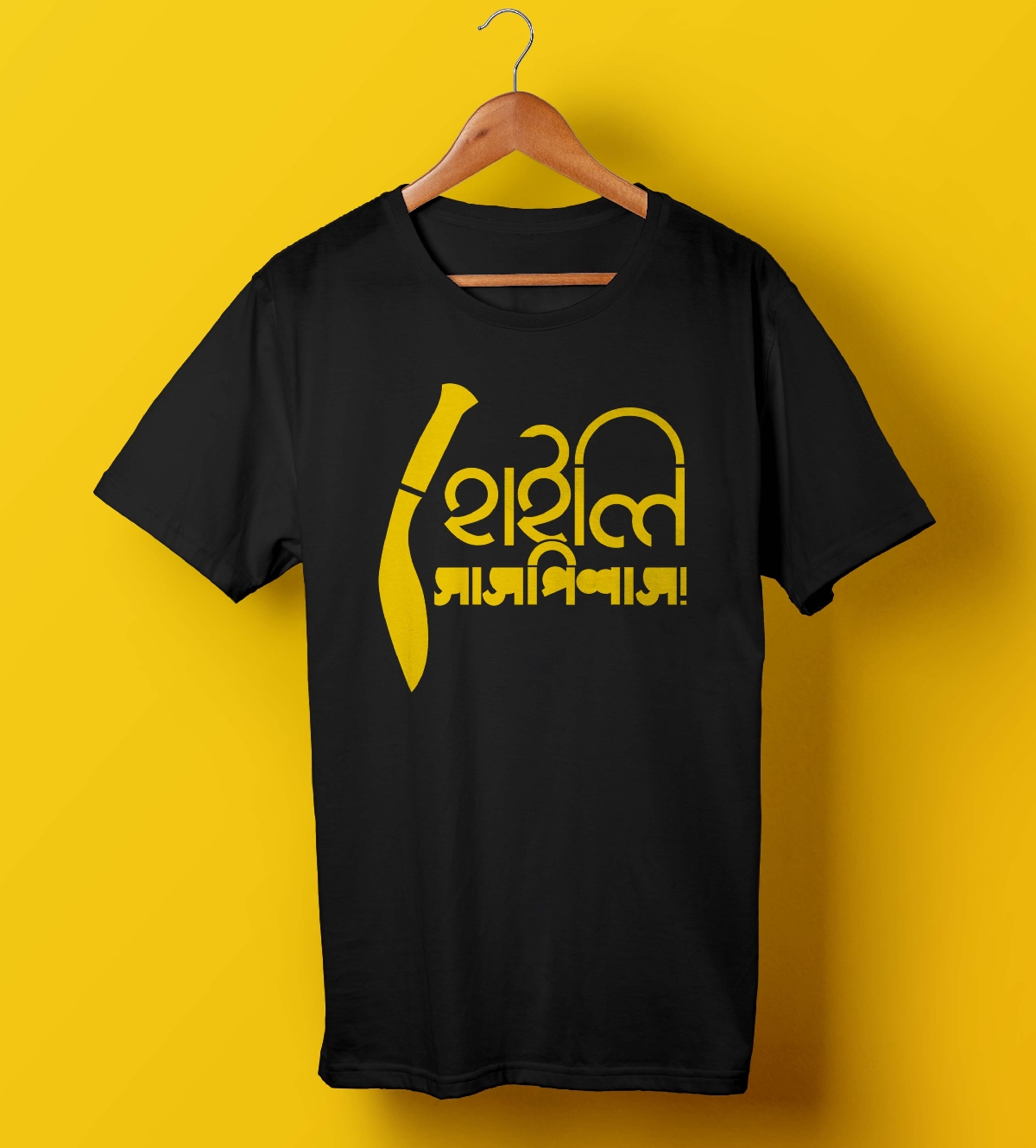 Highly Suspicious Bengali Feluda Graphic Tee Shirt