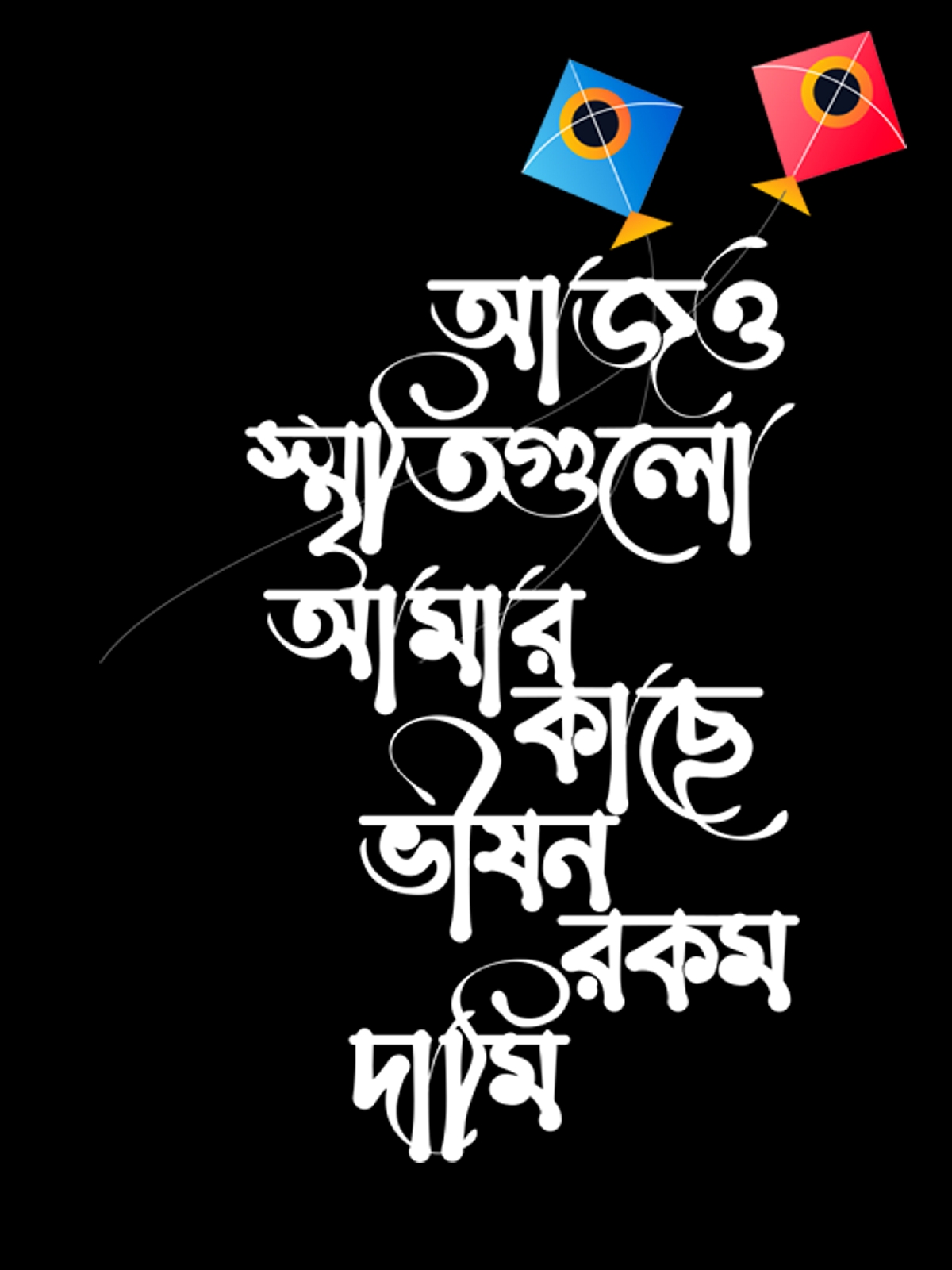 Black Smriti Bengali T-Shirt