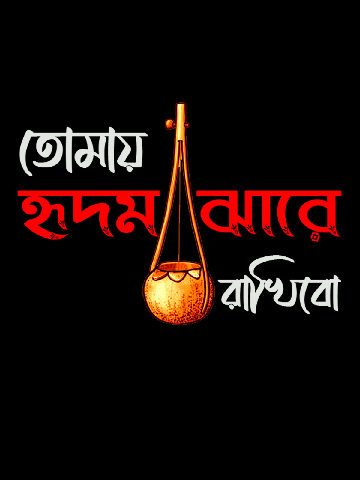 Black Hridmajhare Bengali T-Shirt