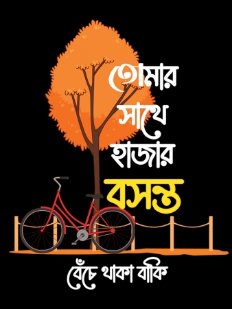 Black Hazar Basanto Bengali T-Shirt