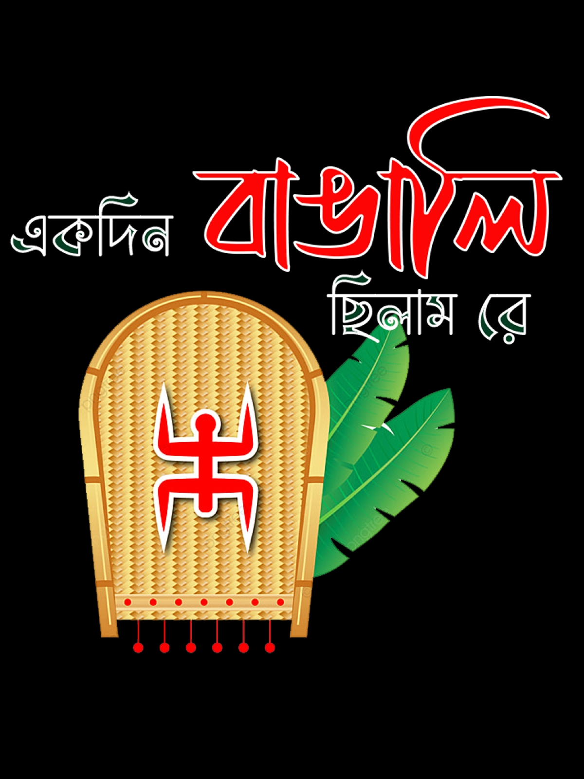Black Bangali chilam re Bengali T-Shirt