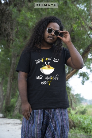 Biriyani Love Bengali Tee Shirt