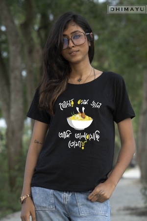 Biriyani Love Bengali Tee Shirt